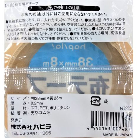 布テープ　３８ｍｍ×８ｍ日本製